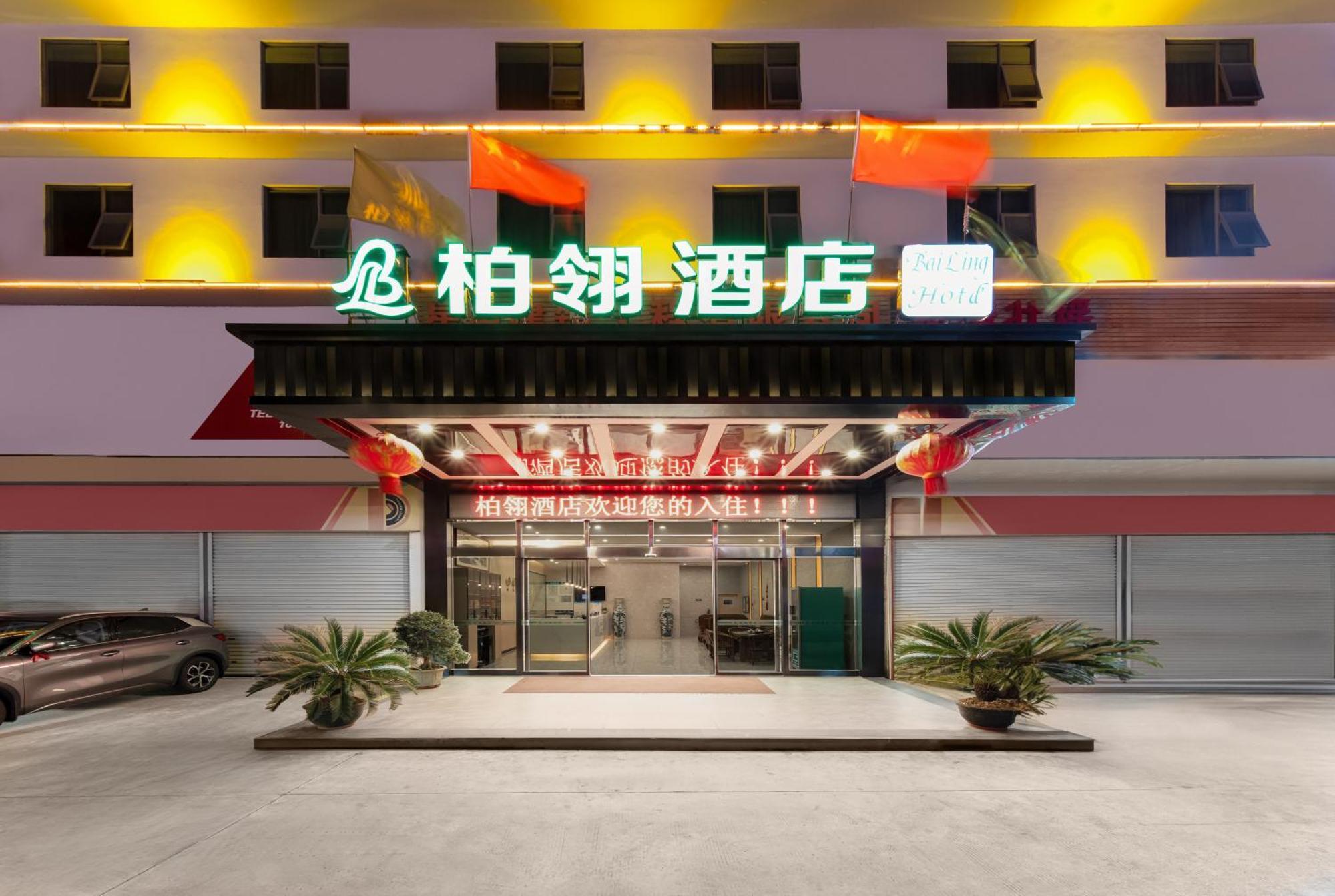 ננינג Bai Ling Hotel מראה חיצוני תמונה